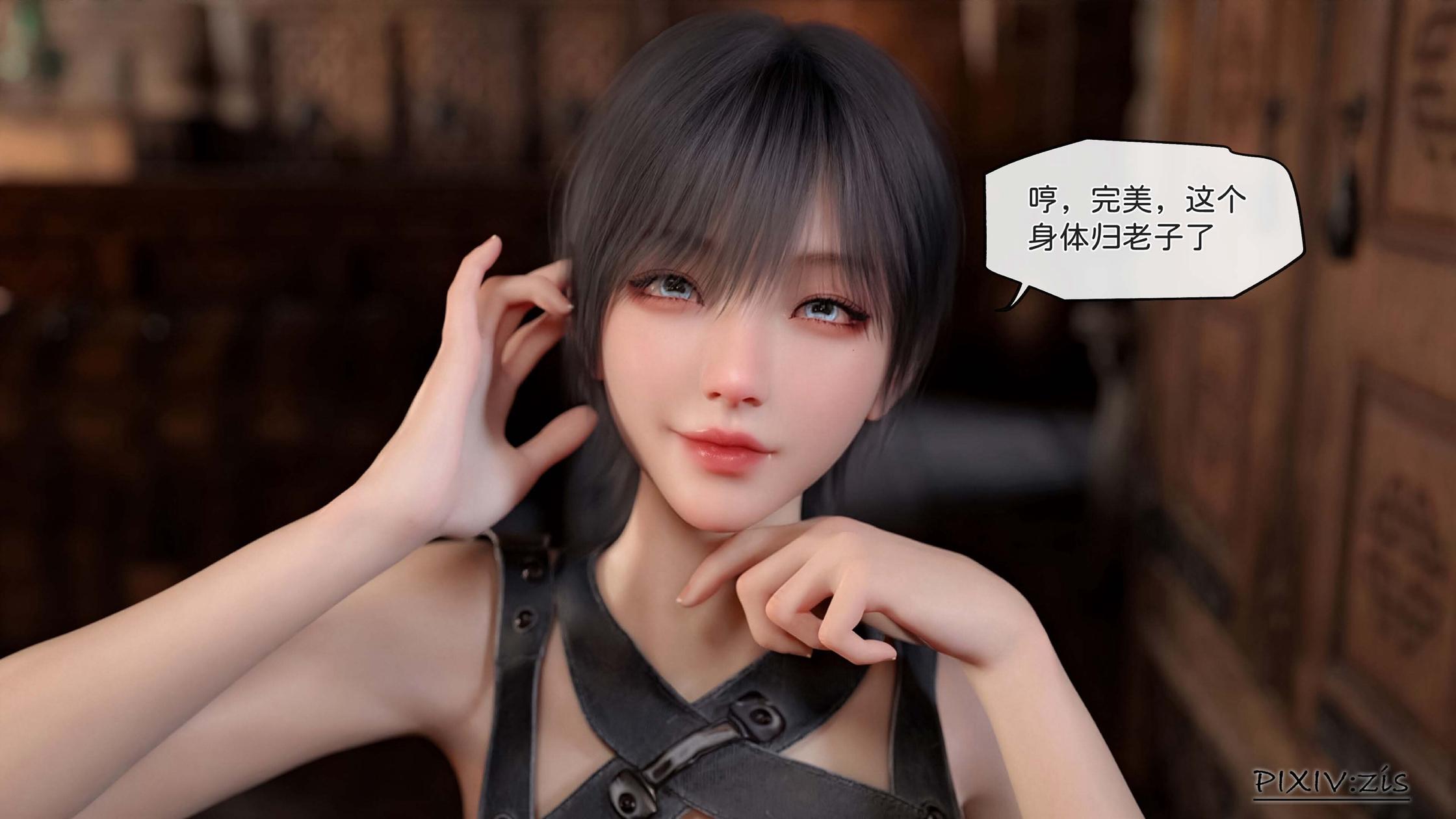 哥布林的逆襲，第12章，第 17 页