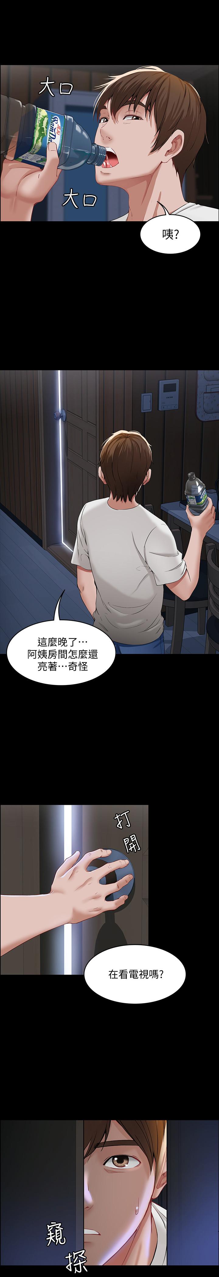 寄宿日記，第1話-阿姨半夜偷看的影片，第 12 页
