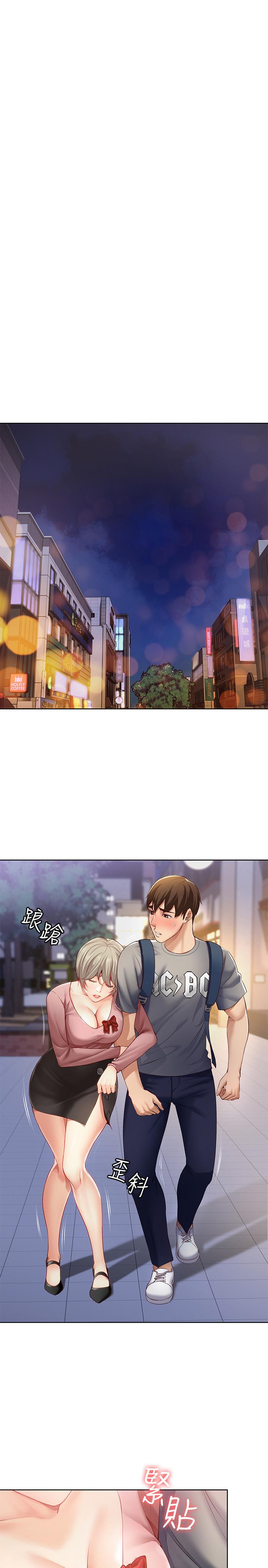 寄宿日記，第1話-阿姨半夜偷看的影片，第 52 页