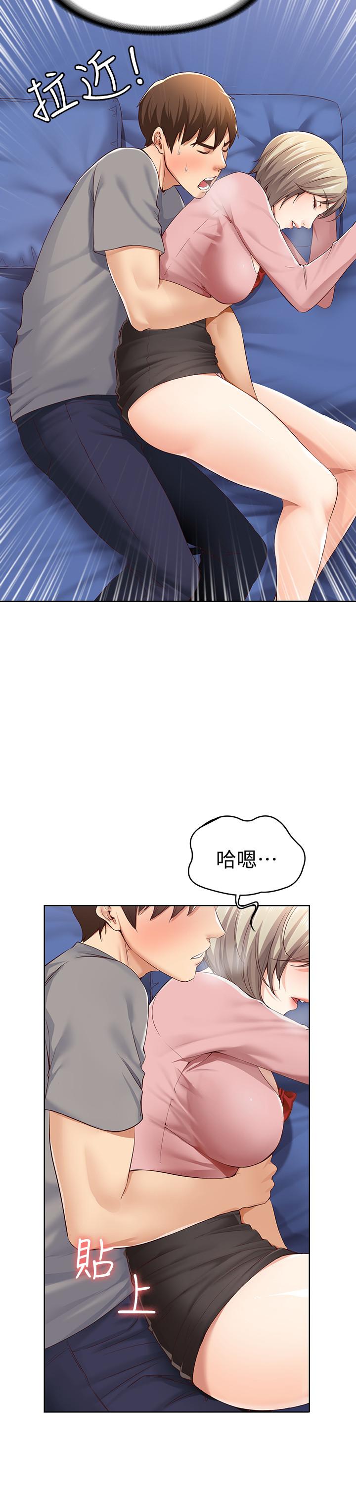寄宿日記，第2話-忍不住了，直接進來吧，第 5 页
