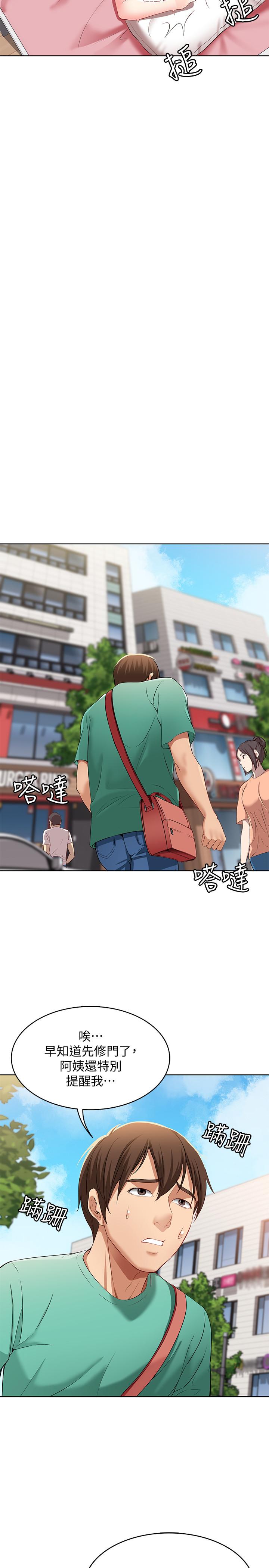 寄宿日記，第3話-頂到阿姨的私密處，第 34 页