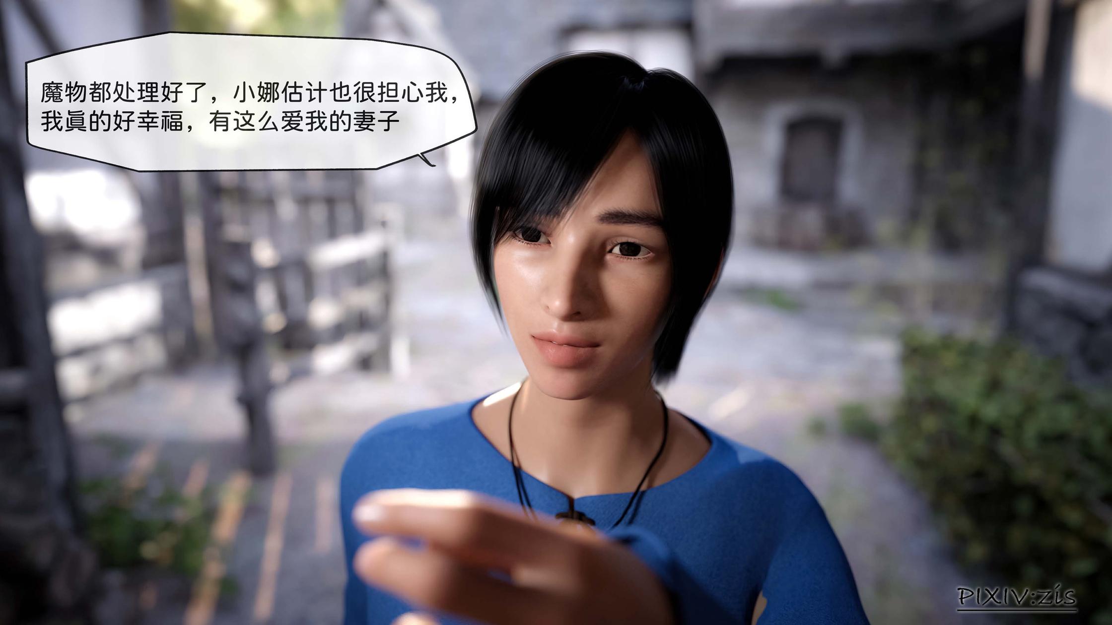 哥布林的逆襲，第13章，第 5 页