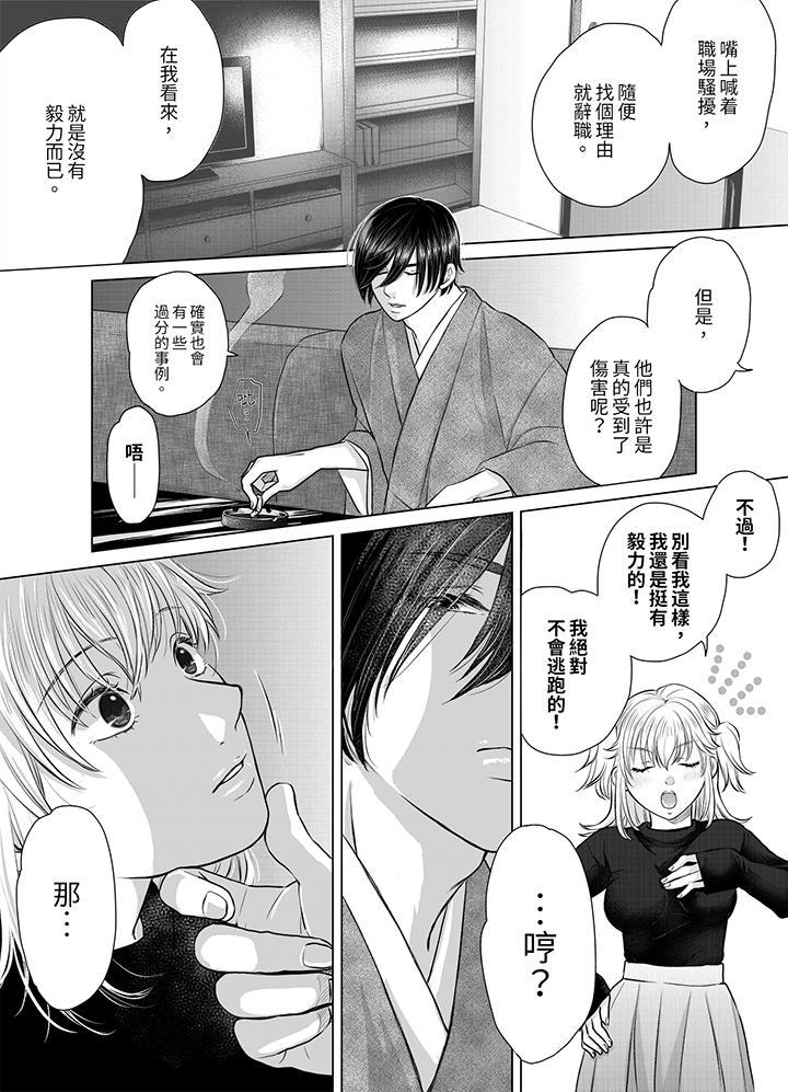 嘴上說著不要，下...，第2話，第 3 页