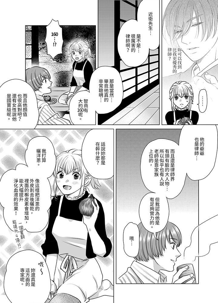 嘴上說著不要，下...，第3話，第 5 页