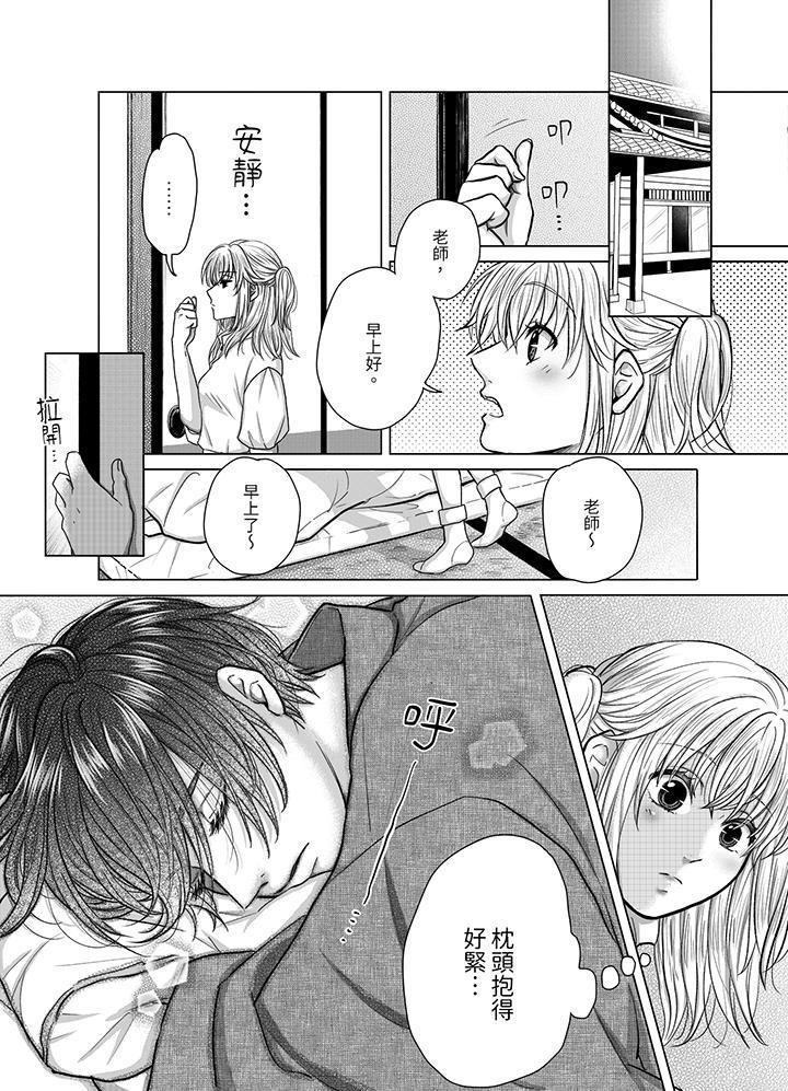 嘴上說著不要，下...，第5話，第 5 页