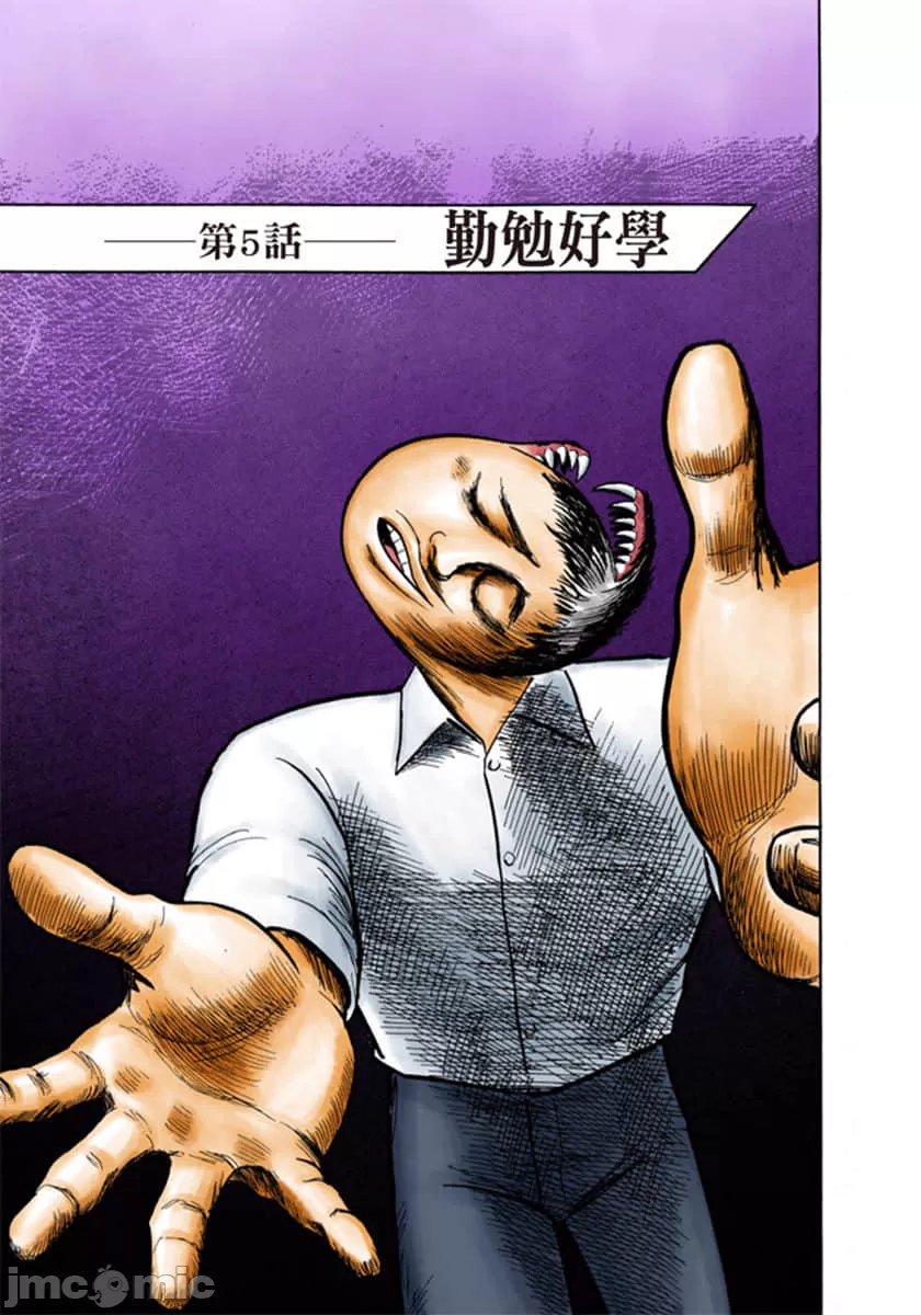 寄生兽[岩明均]，第1章，第 144 页