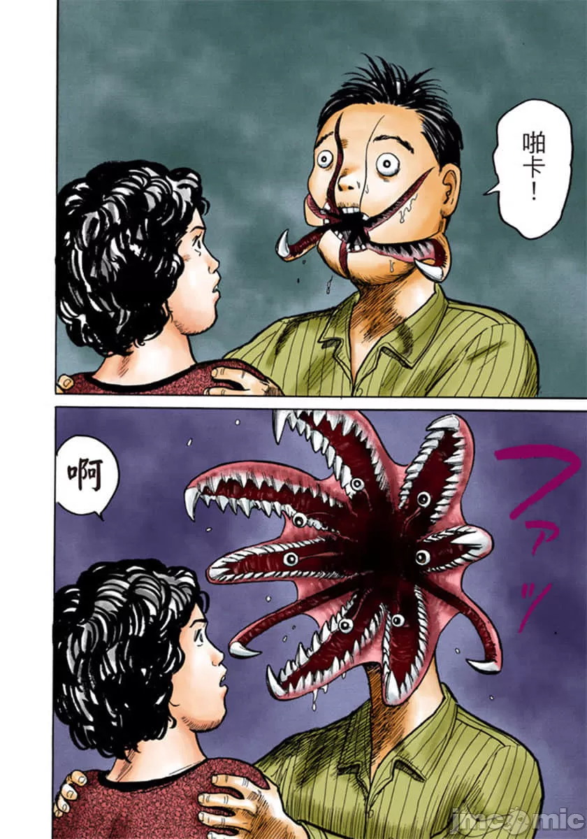 寄生兽[岩明均]，第1章，第 25 页