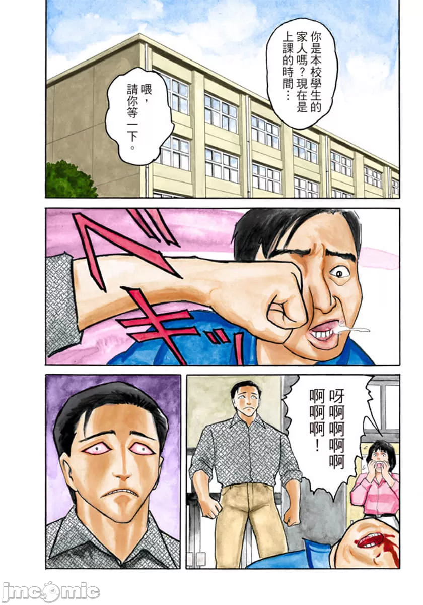 寄生兽[岩明均]，第1章，第 195 页