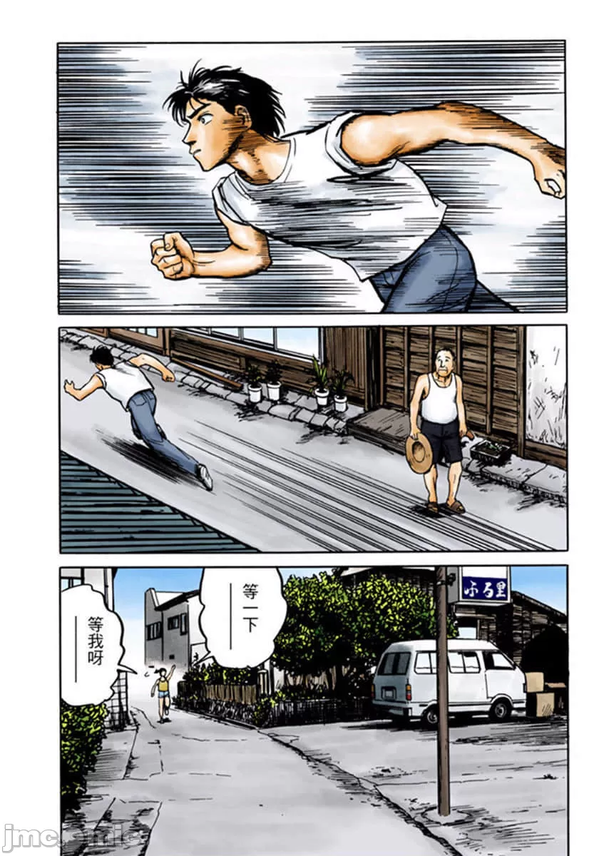 寄生兽[岩明均]，第2章，第 209 页