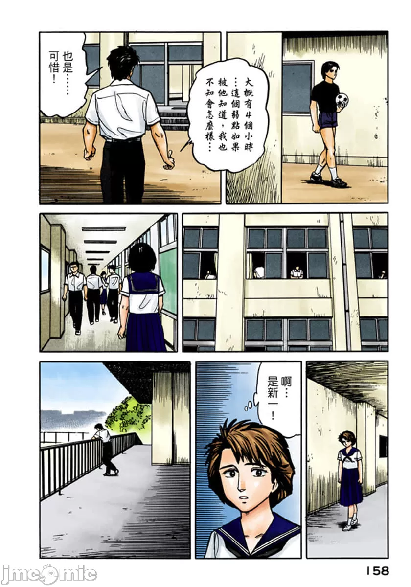 寄生兽[岩明均]，第3章，第 159 页