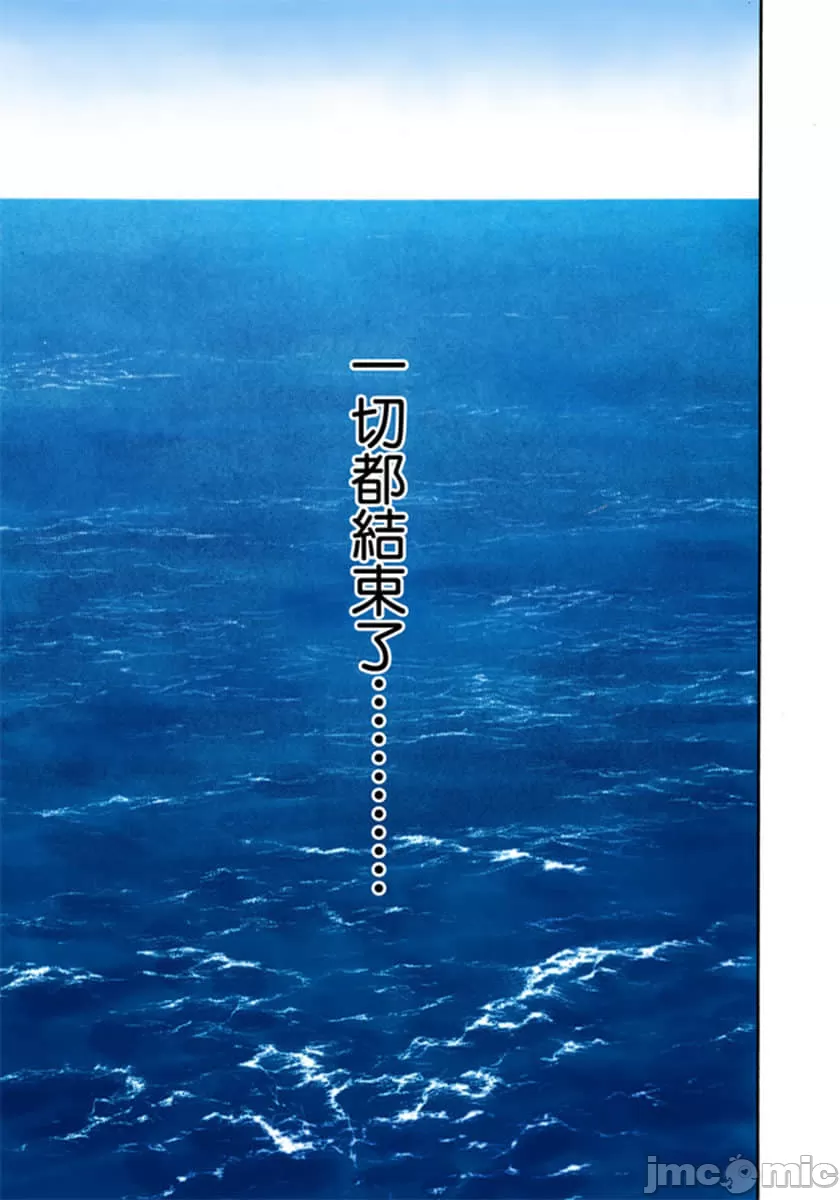 寄生兽[岩明均]，第3章，第 70 页