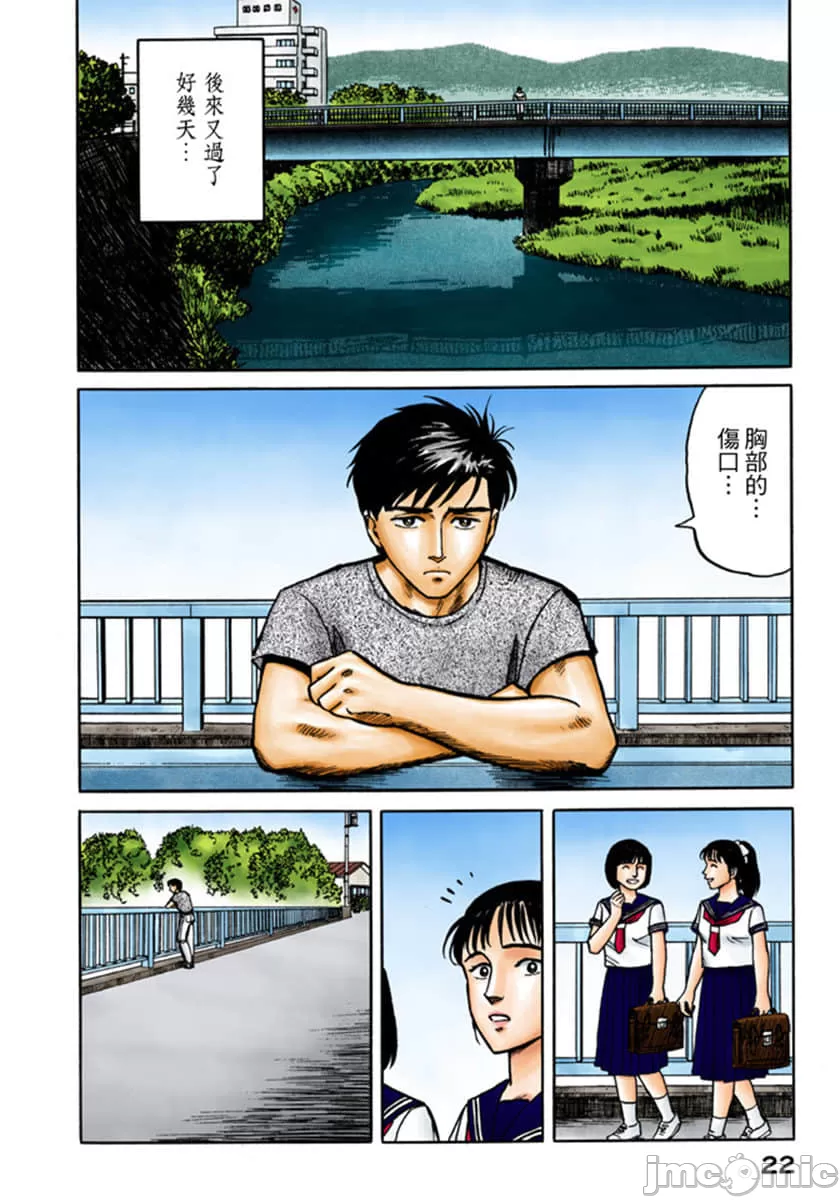 寄生兽[岩明均]，第3章，第 23 页