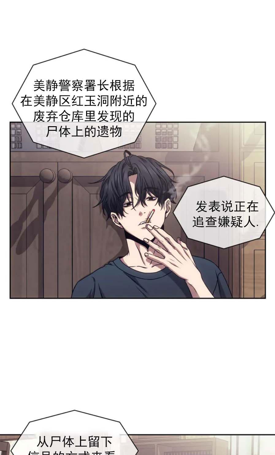 器物的世界，第22话，第 34 页