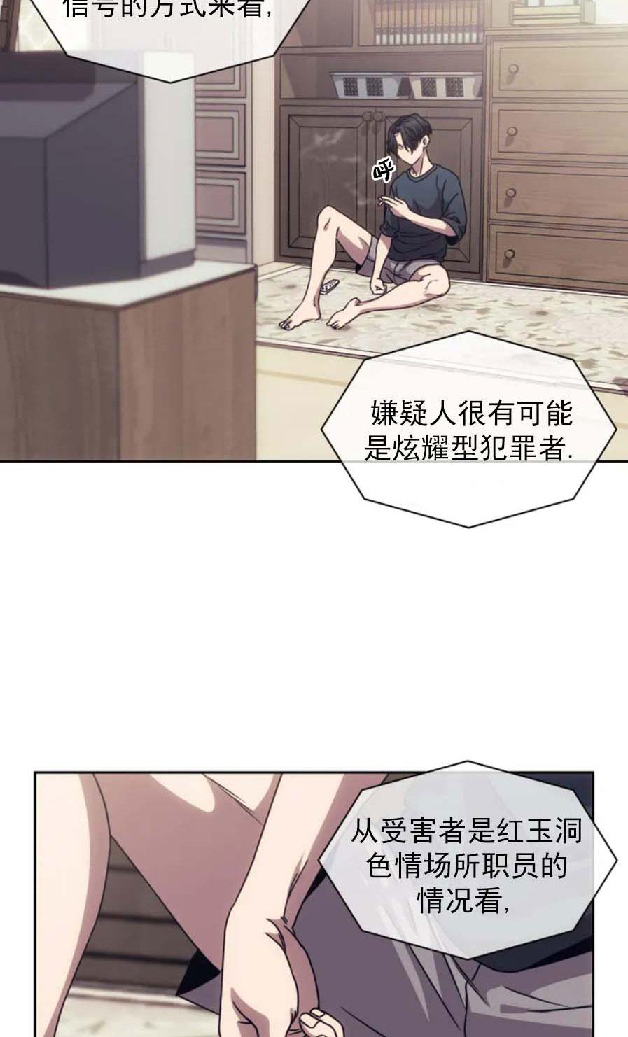 器物的世界，第22话，第 35 页