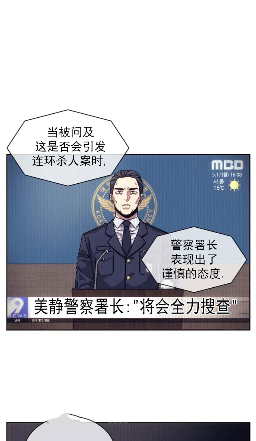 器物的世界，第22话，第 40 页