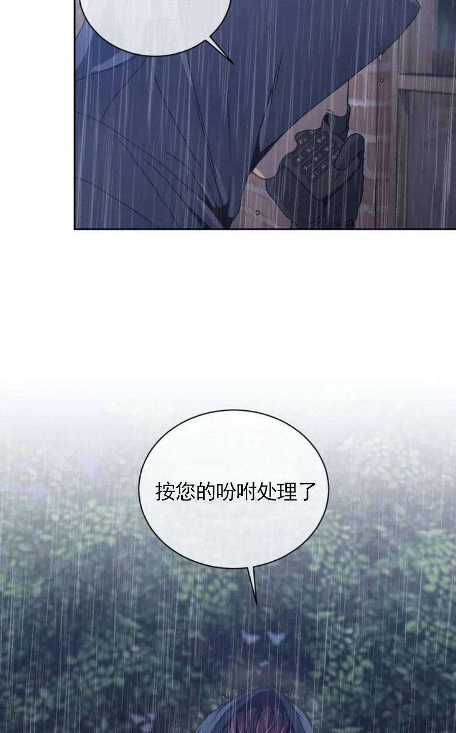 器物的世界，第22话，第 8 页