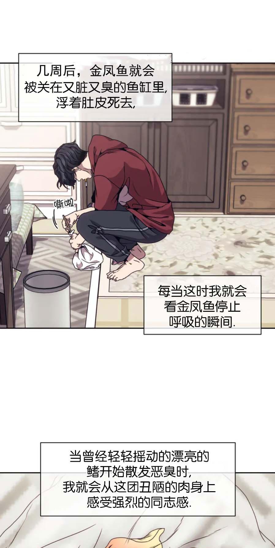 器物的世界，第22话，第 22 页