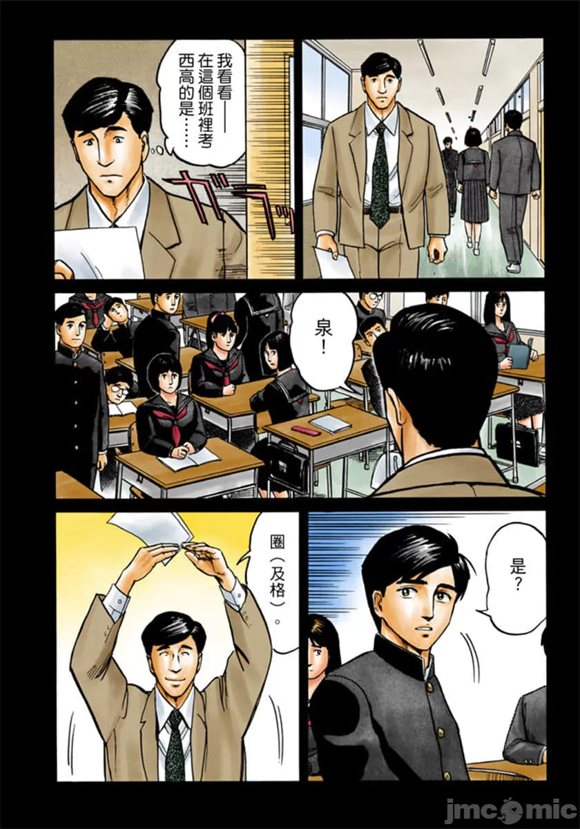寄生兽[岩明均]，第4章，第 41 页