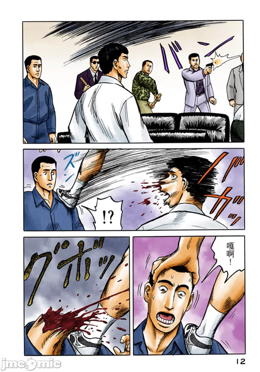 寄生兽[岩明均]，第5章，第 13 页