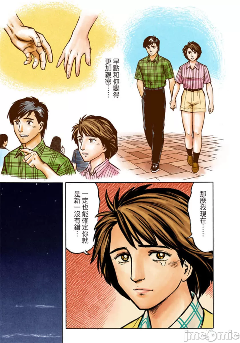 寄生兽[岩明均]，第5章，第 56 页