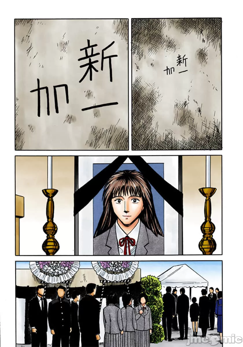 寄生兽[岩明均]，第5章，第 162 页