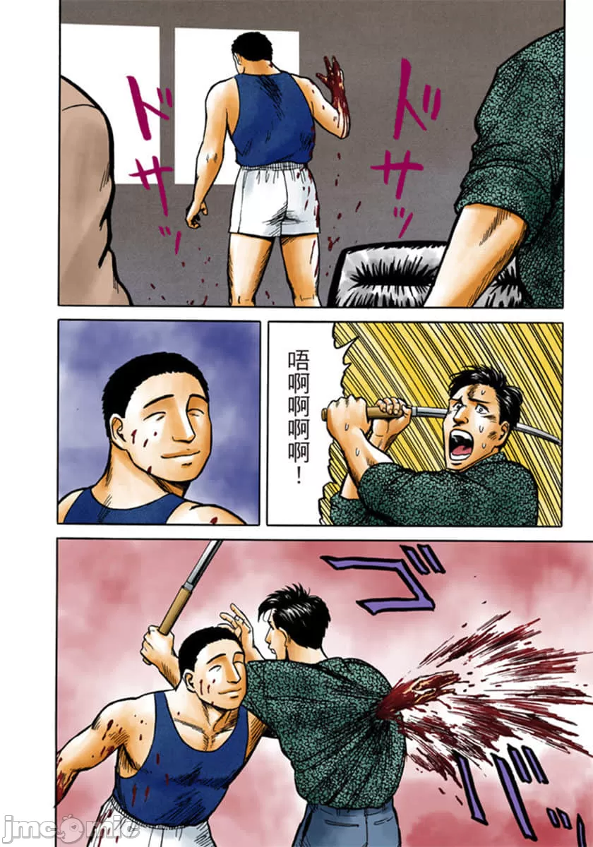 寄生兽[岩明均]，第5章，第 15 页