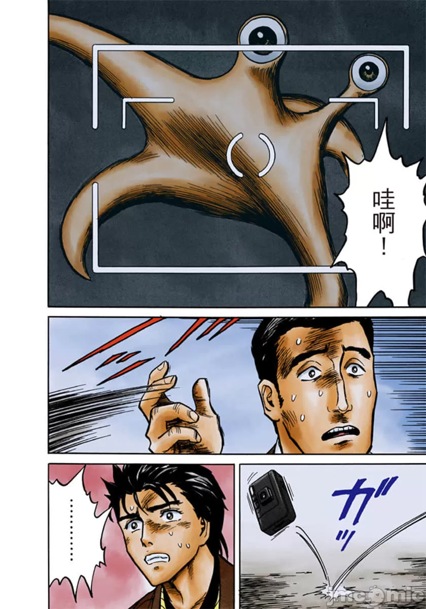 寄生兽[岩明均]，第6章，第 25 页