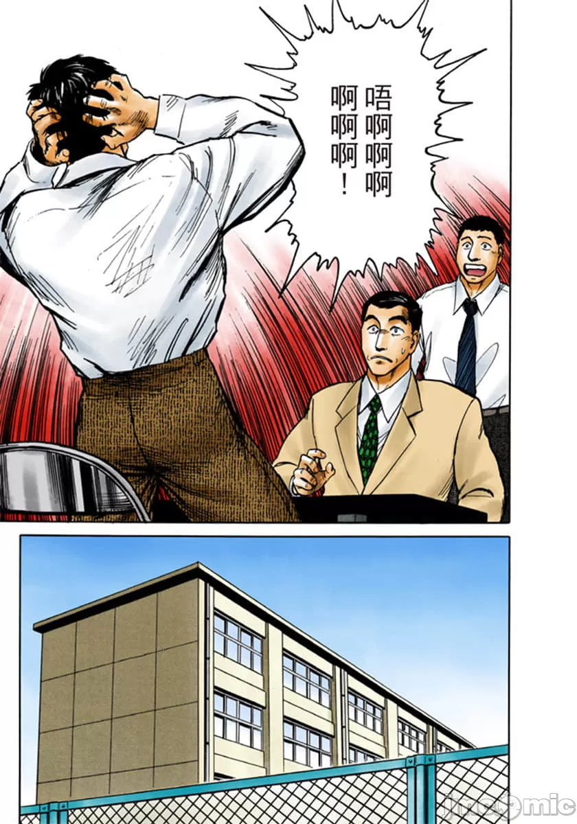寄生兽[岩明均]，第7章，第 144 页