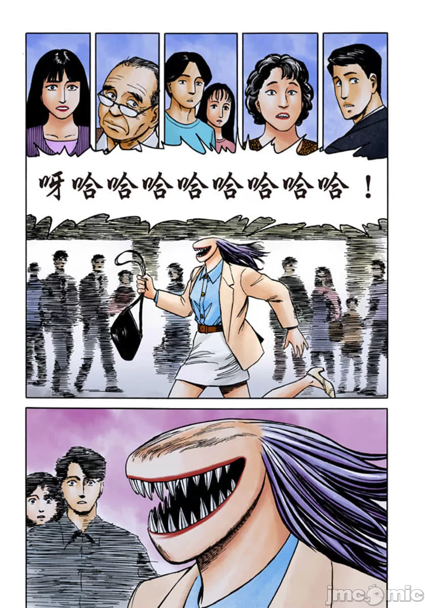 寄生兽[岩明均]，第7章，第 204 页