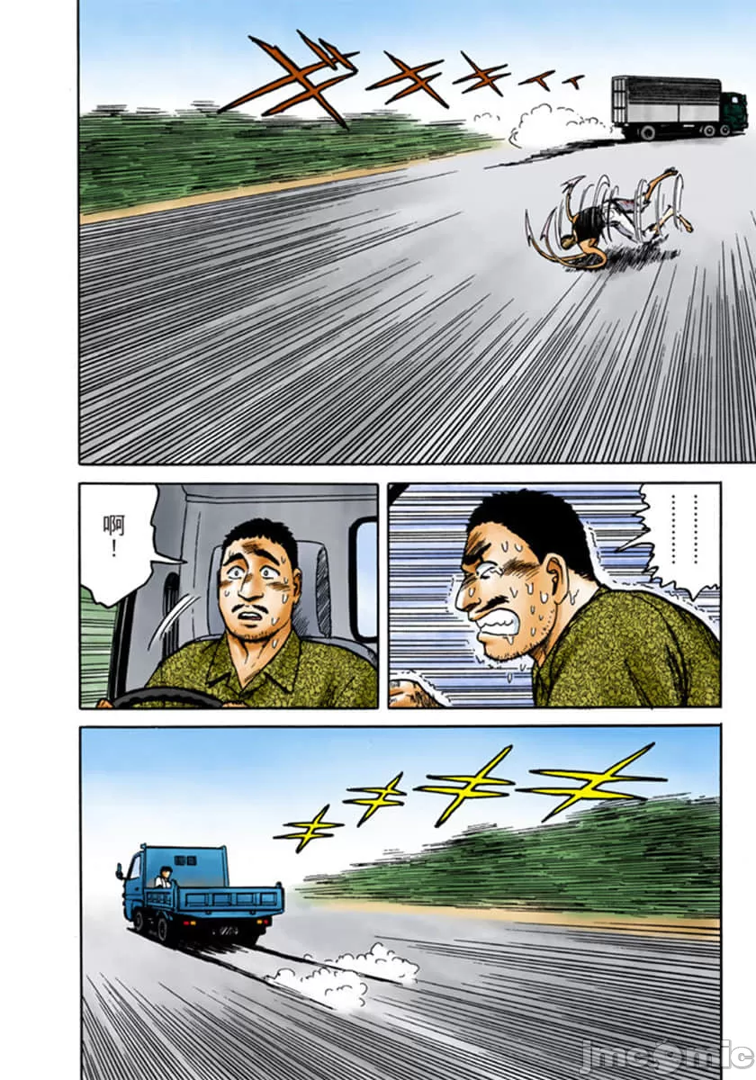 寄生兽[岩明均]，第7章，第 103 页