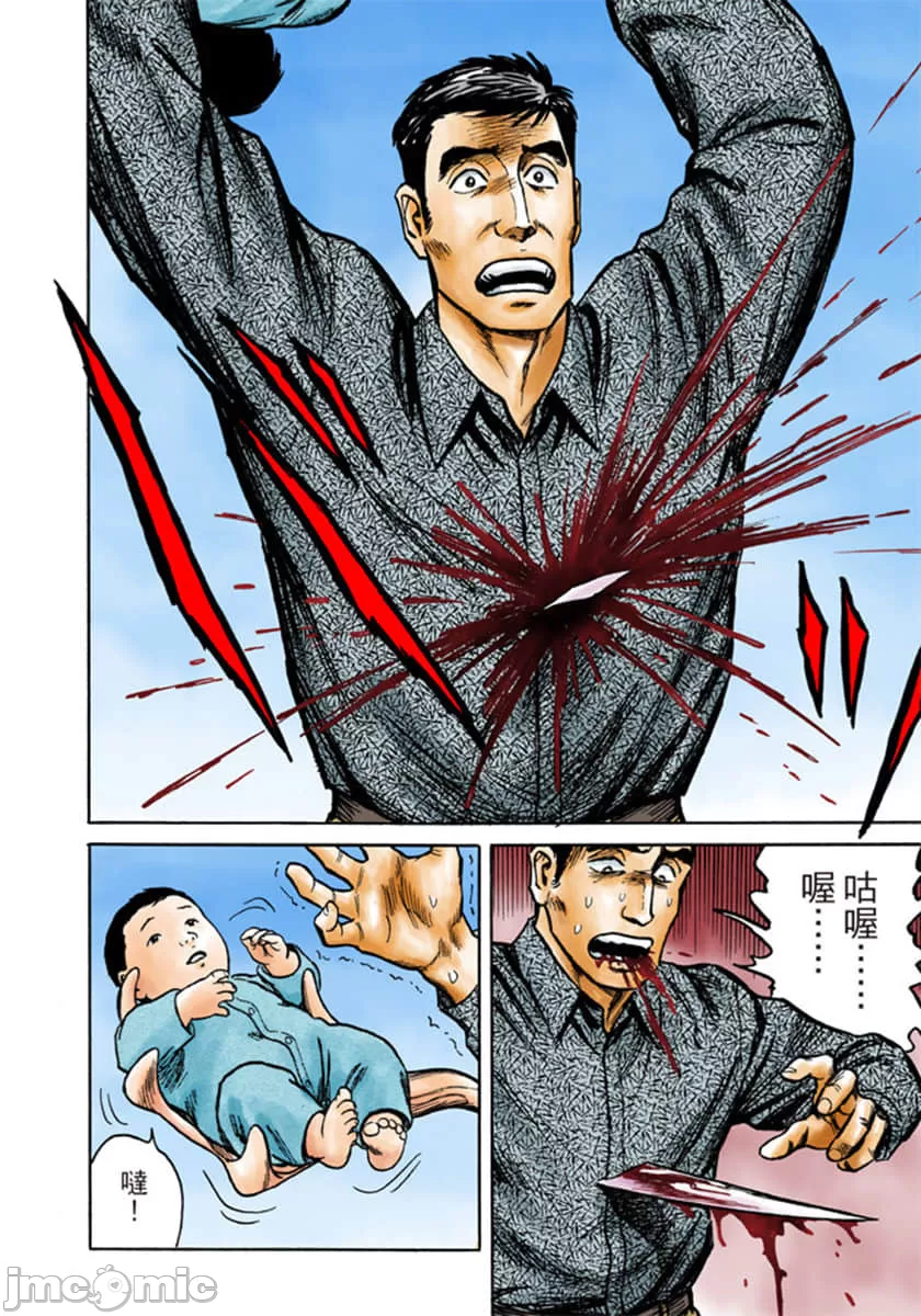 寄生兽[岩明均]，第8章，第 43 页
