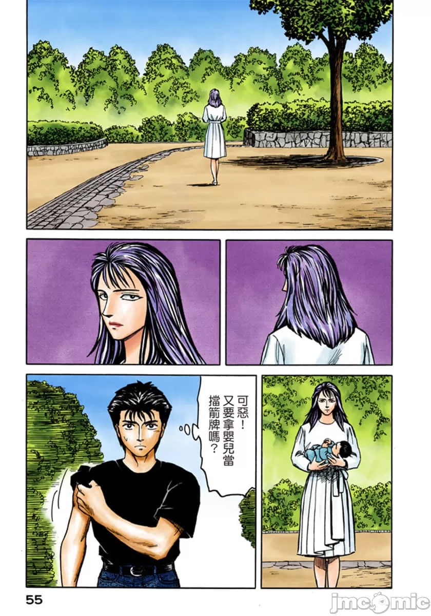 寄生兽[岩明均]，第8章，第 56 页