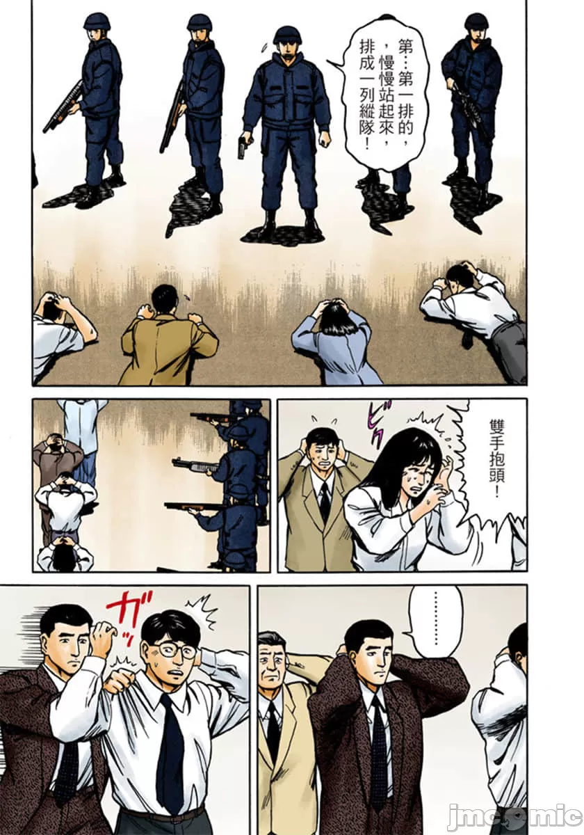 寄生兽[岩明均]，第9章，第 80 页