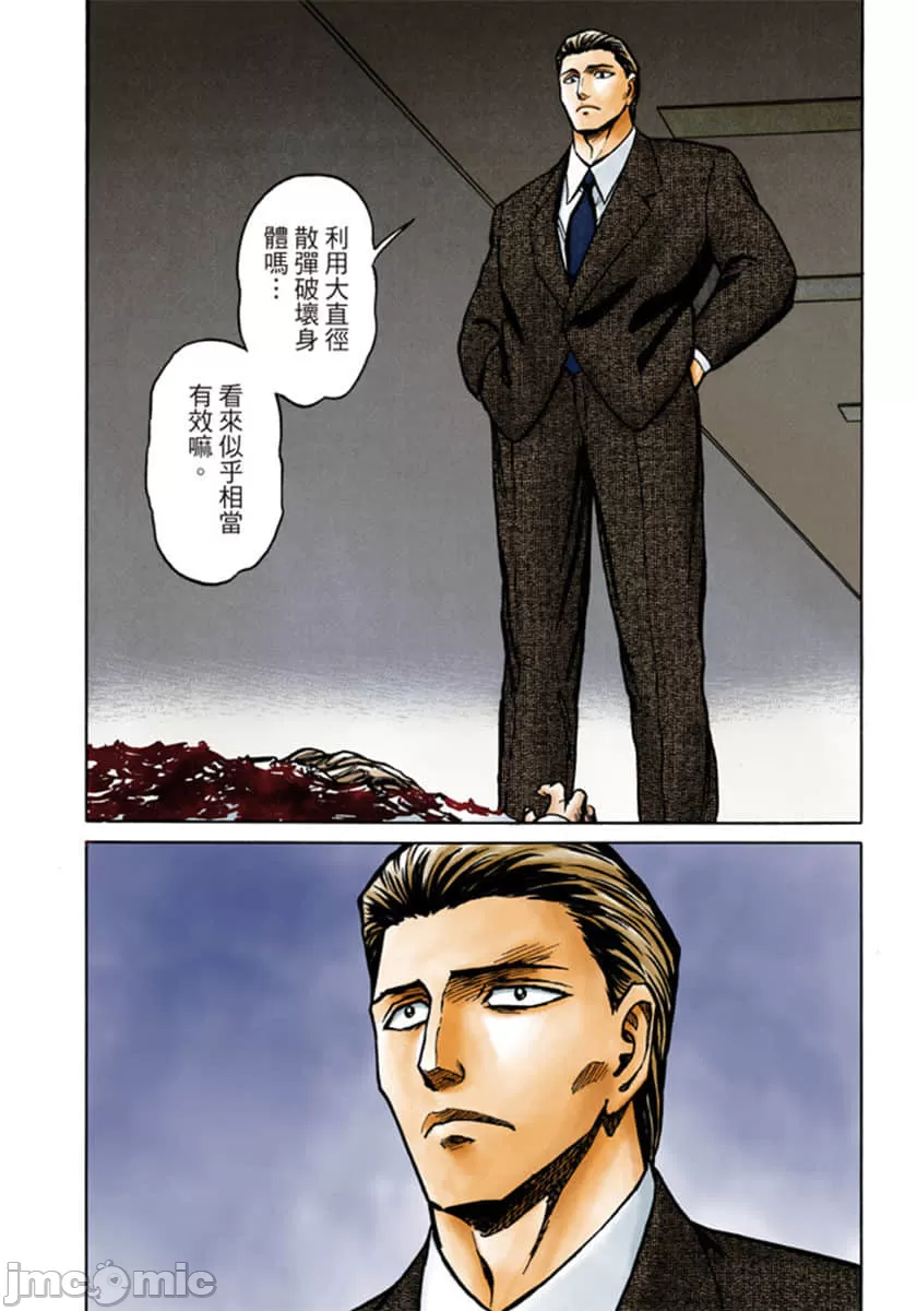 寄生兽[岩明均]，第9章，第 99 页