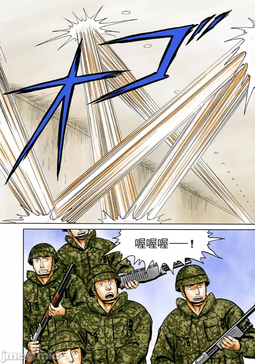 寄生兽[岩明均]，第9章，第 137 页