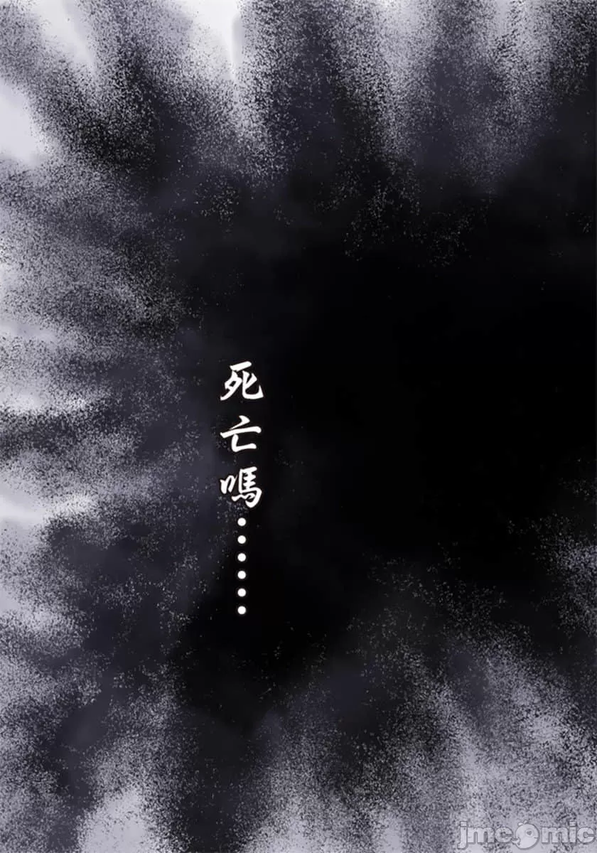 寄生兽[岩明均]，第9章，第 236 页