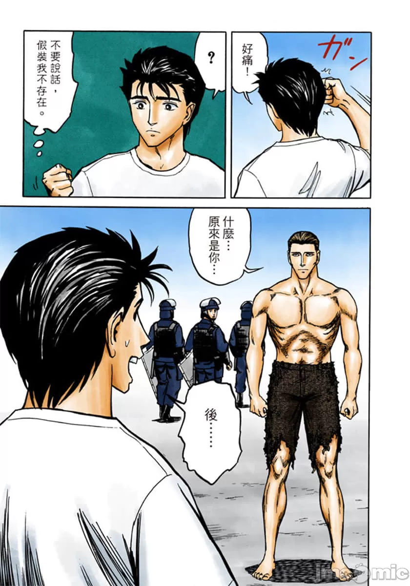 寄生兽[岩明均]，第9章，第 162 页