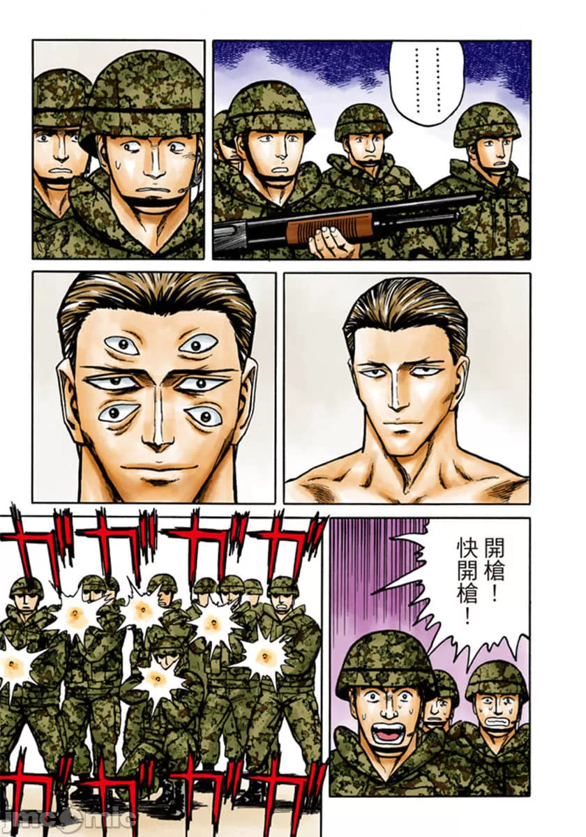 寄生兽[岩明均]，第9章，第 136 页