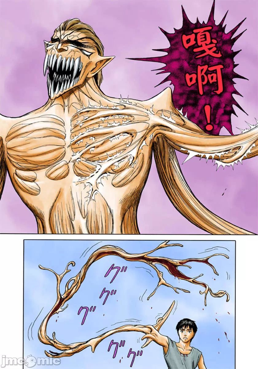 寄生兽[岩明均]，第10章，第 124 页