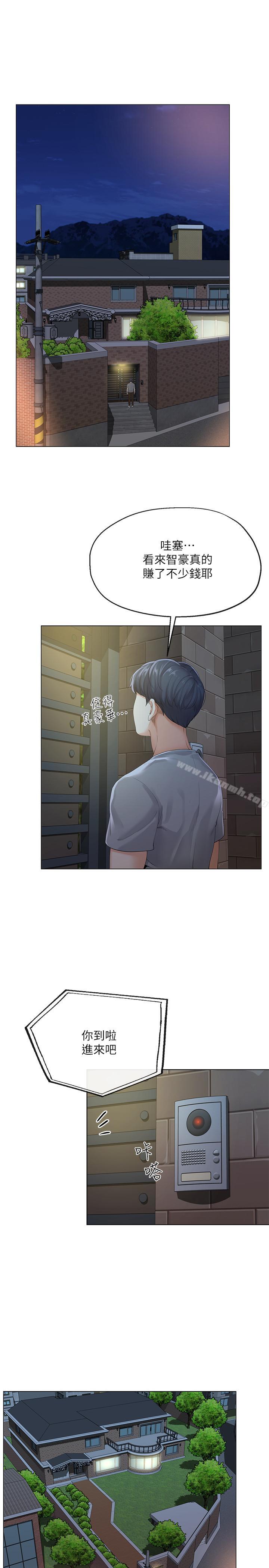 寄生夫妻，第3話-你家幫傭身材好火辣，第 22 页