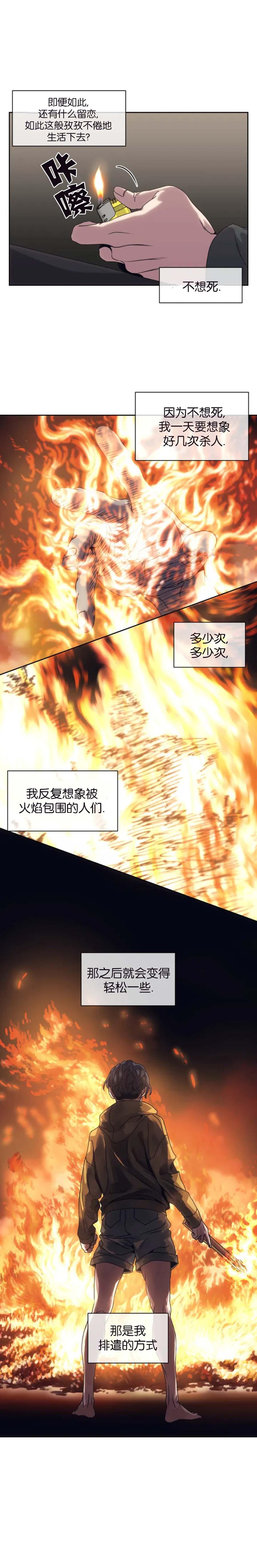 器物的世界，第21话，第 5 页