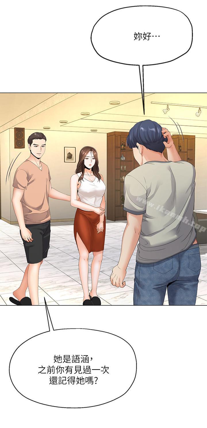 寄生夫妻，第4話-半夜傳來的叫床聲，第 22 页