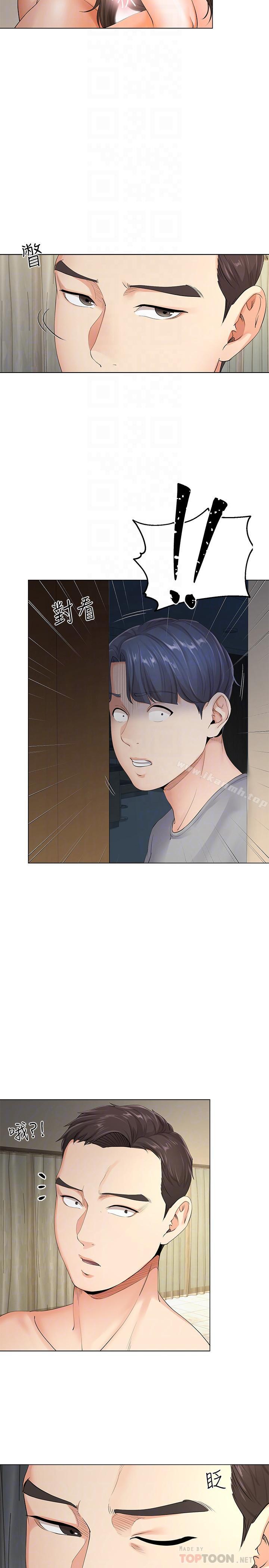 寄生夫妻，第4話-半夜傳來的叫床聲，第 12 页