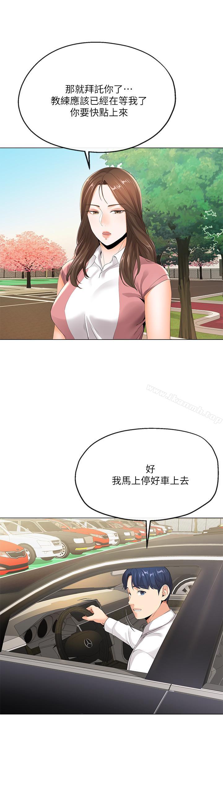 寄生夫妻，第5話-覬覦的視線，第 22 页