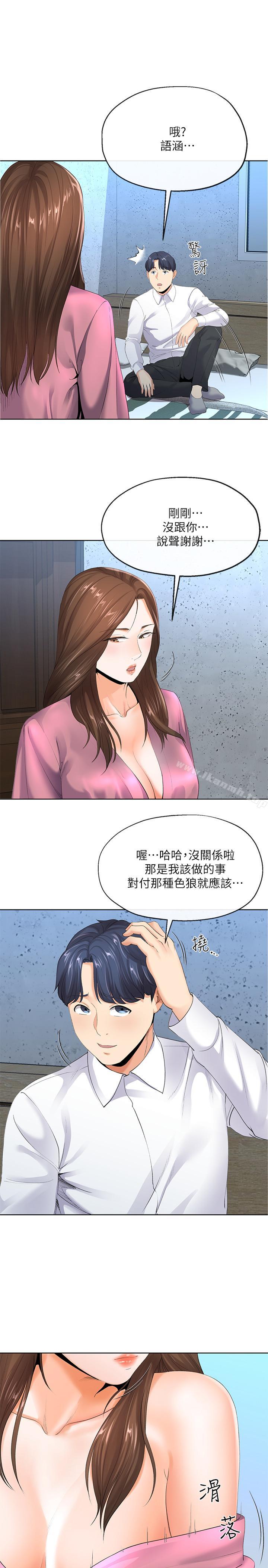 寄生夫妻，第6話-還滿意我準備的謝禮嗎，第 22 页