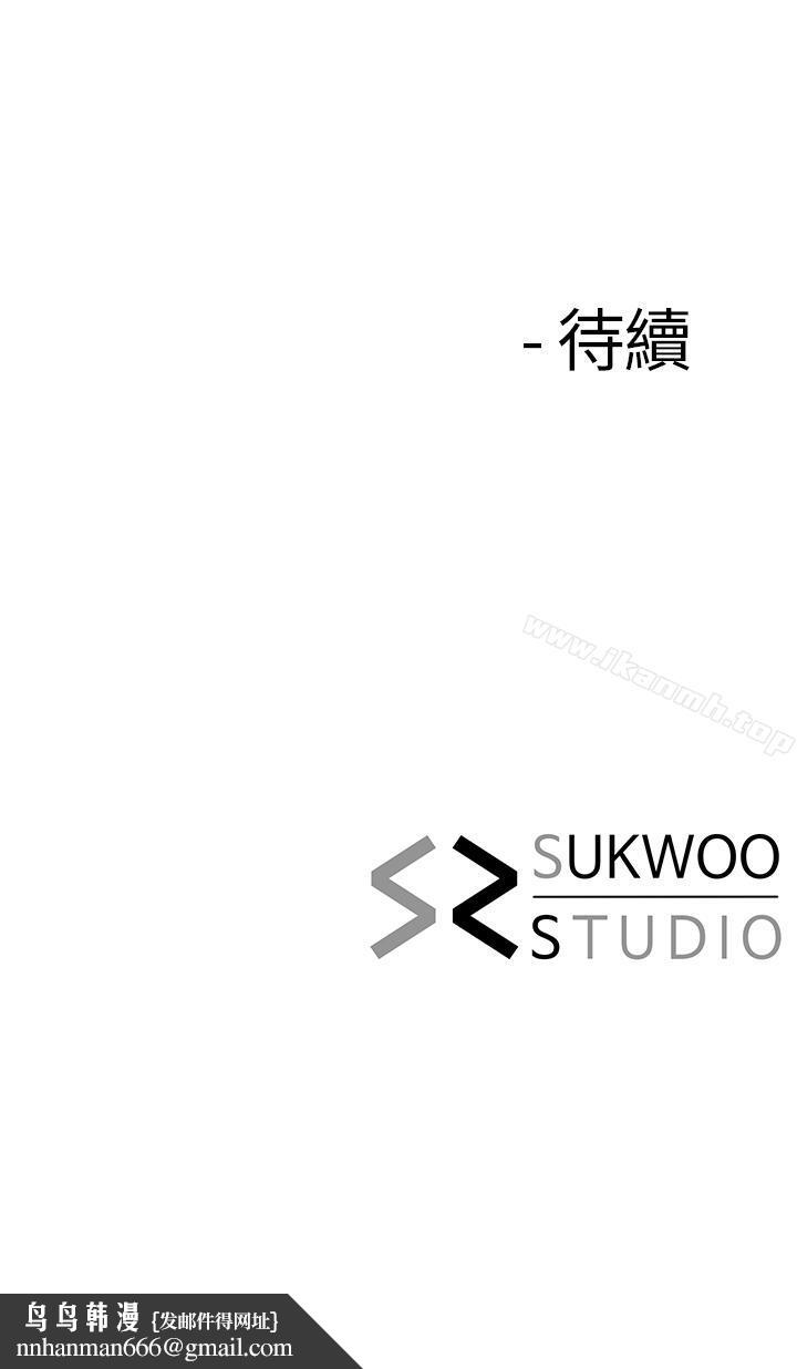 寄生夫妻，第7話-讓我朋友欣賞一下胸部吧，第 34 页