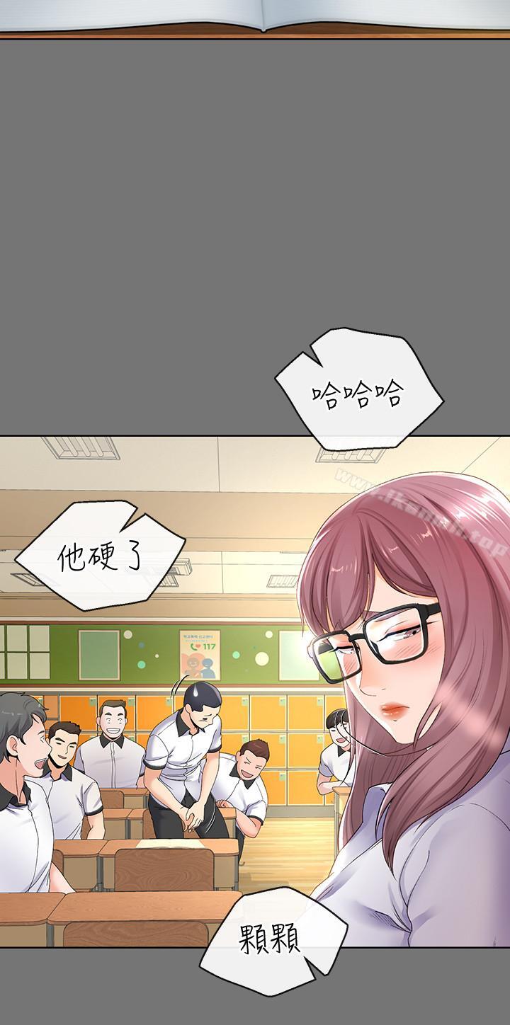 寄生夫妻，第7話-讓我朋友欣賞一下胸部吧，第 28 页