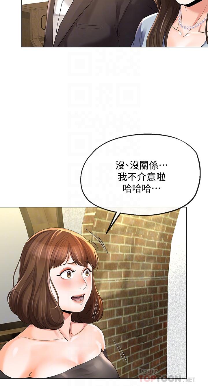 寄生夫妻，第10話-令人垂涎的湘瑩，第 8 页