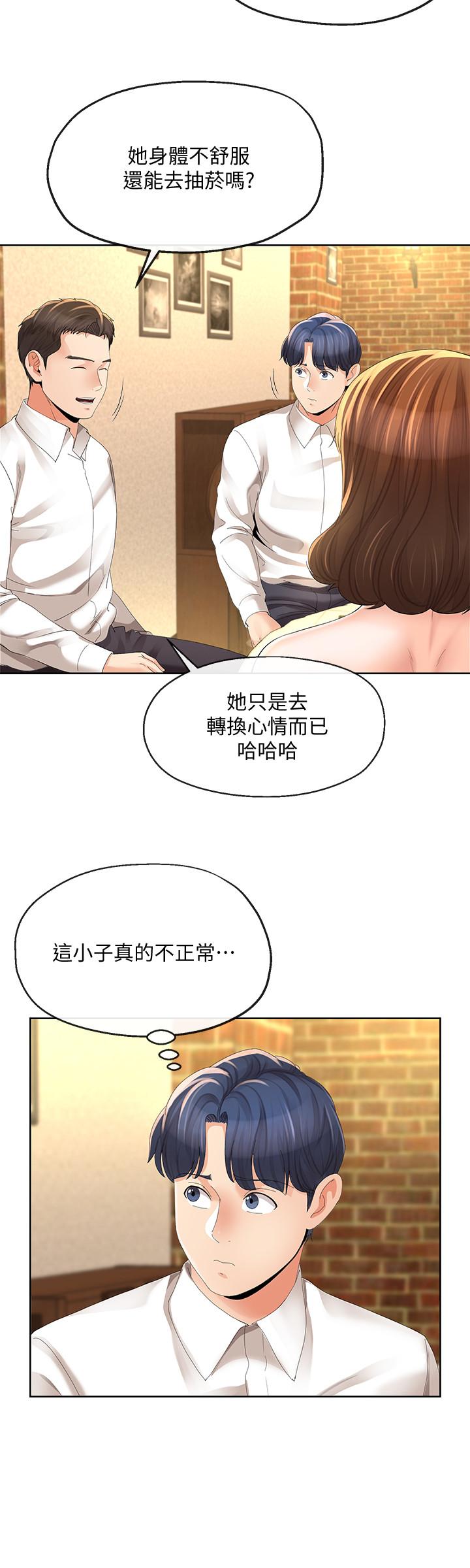 寄生夫妻，第12話-智豪的邀約，第 5 页