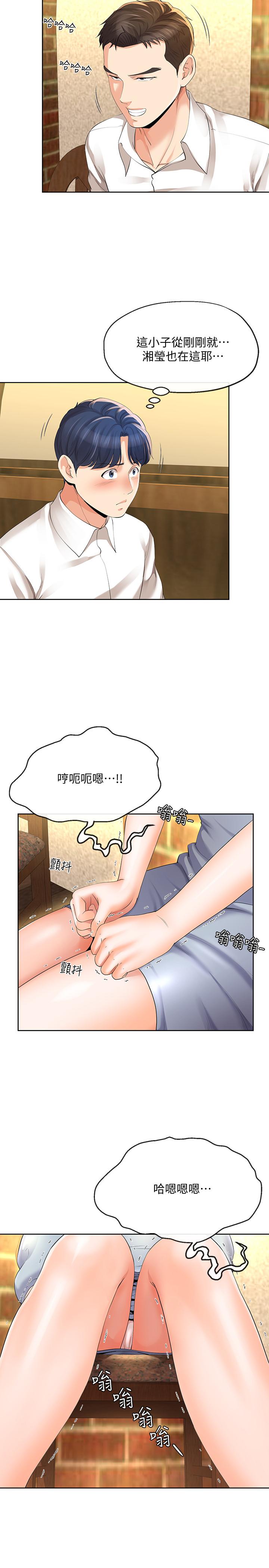 寄生夫妻，第12話-智豪的邀約，第 22 页